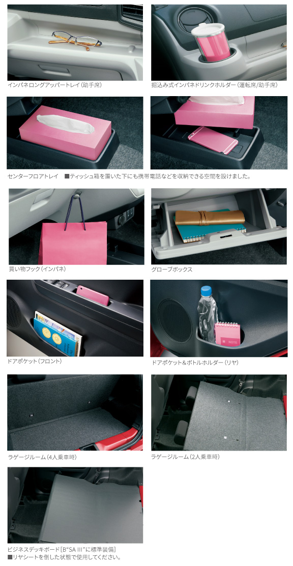 ピクシス エポック | 特長 | 岐阜トヨタ