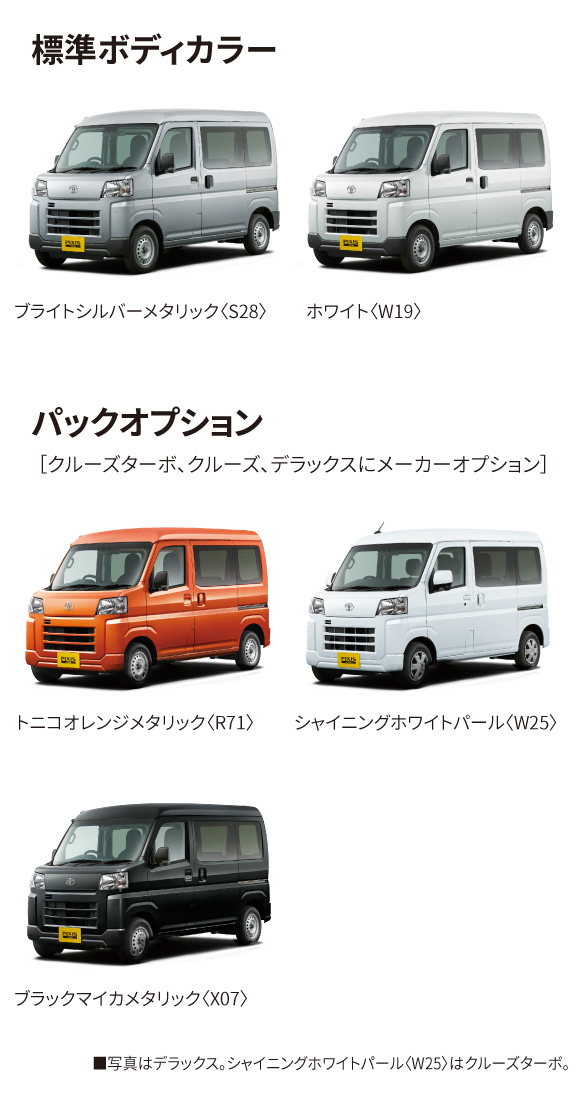 ピクシス バン | 岐阜トヨタ