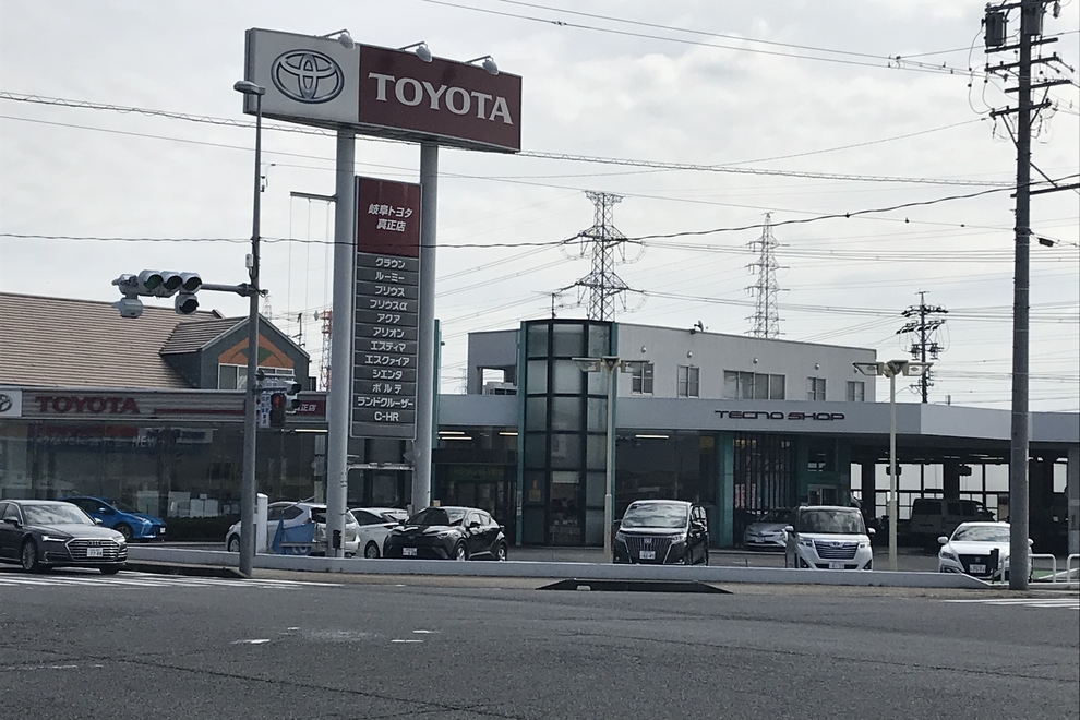 真正店