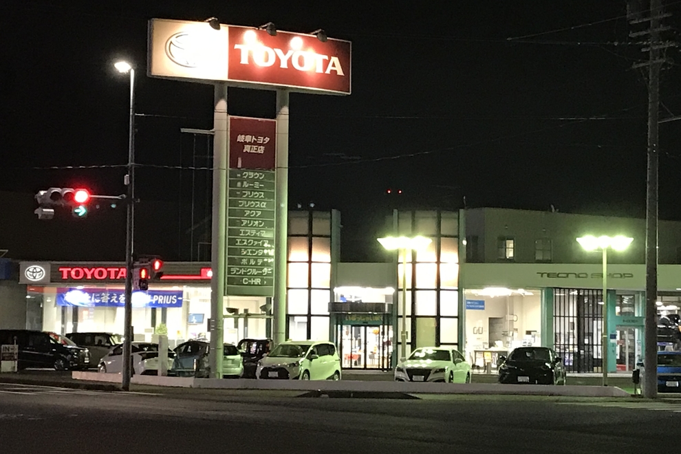 真正店