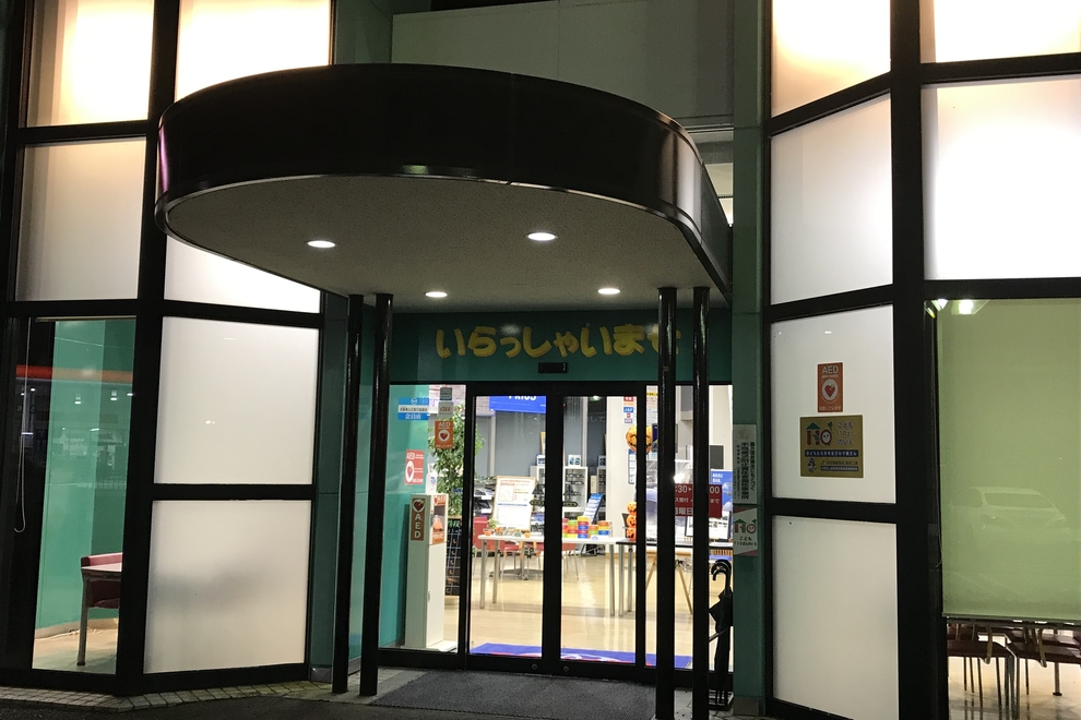 真正店
