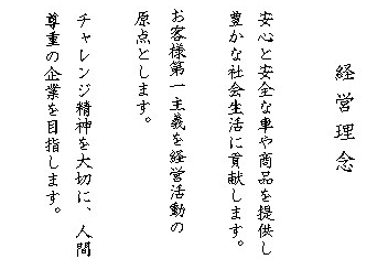 会社情報 岐阜トヨタ