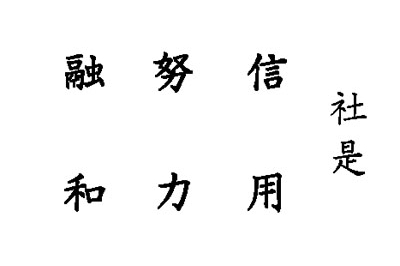 会社情報 岐阜トヨタ