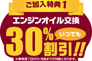 ウェルカムサポート  岐阜トヨタ