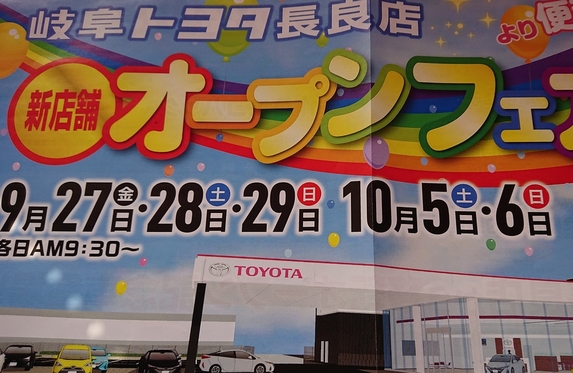 新店舗移転のご案内