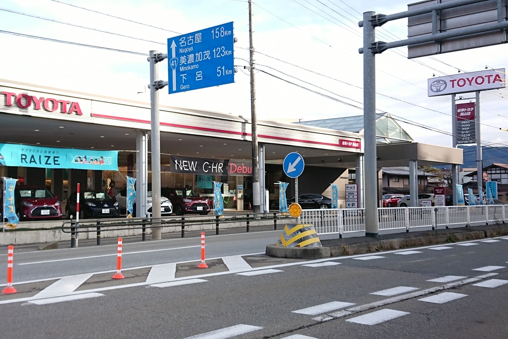 高山店外観