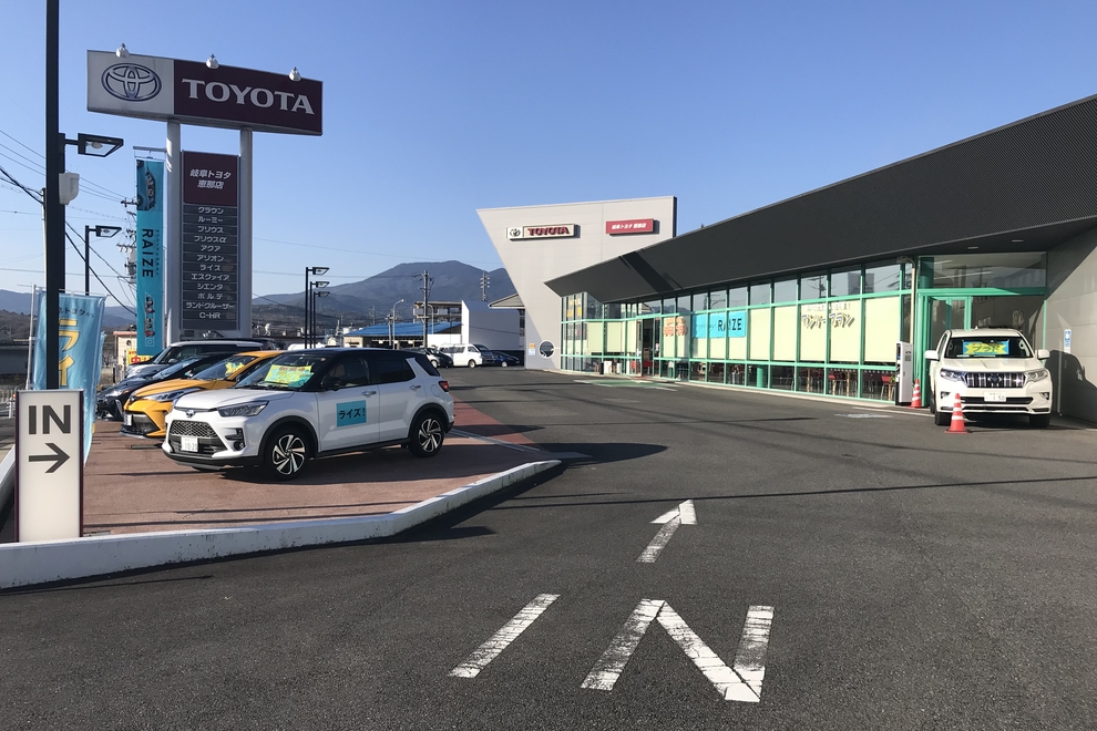 恵那店へようこそ