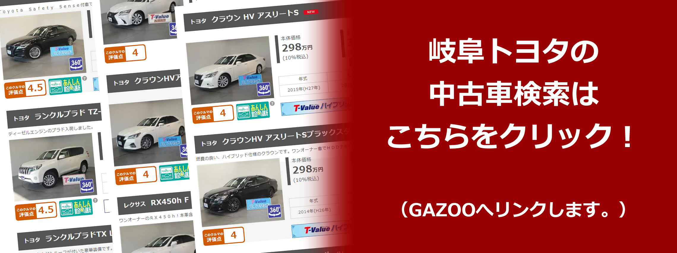 車 ガズー 中古 トヨタ カローラツーリング中古車検索結果｜トヨタ公式中古車サイト