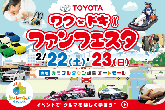 ﾜｸﾄﾞｷﾌｧﾝﾌｪｽﾀ2020