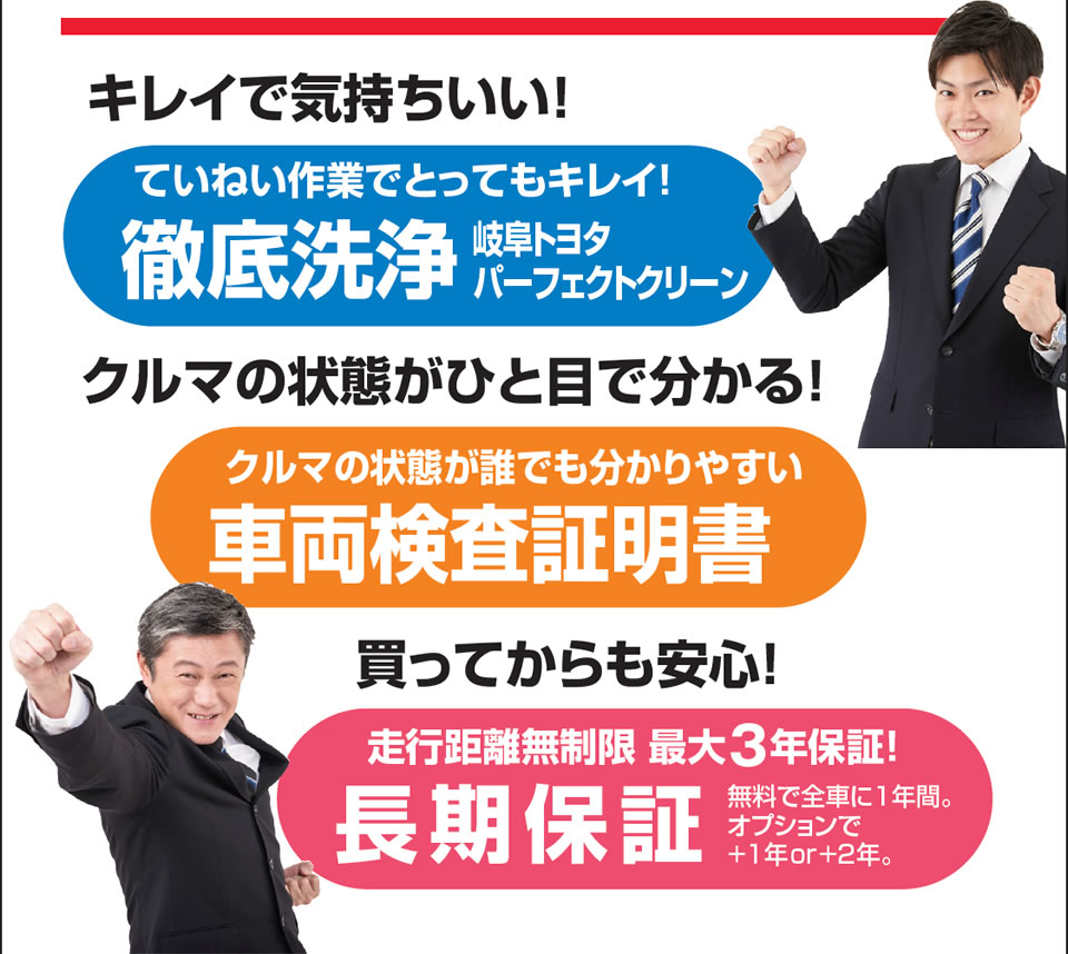 自社中古車商品化工場 岐阜トヨタ