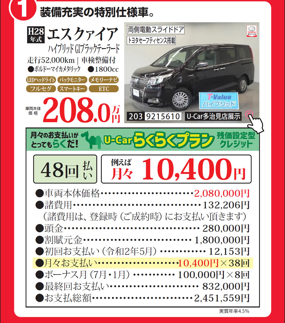 イベント特選車 岐阜トヨタ イベント特選車 岐阜トヨタ