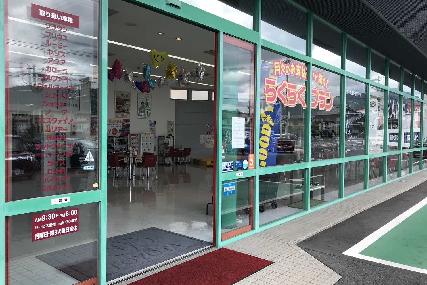 店舗入り口2