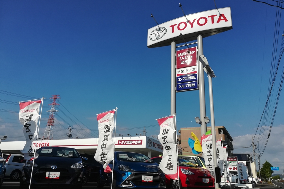 店舗一覧 岐阜トヨタ