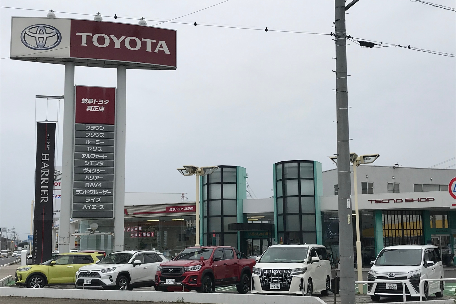 真正店 岐阜トヨタ 真正店 岐阜トヨタ