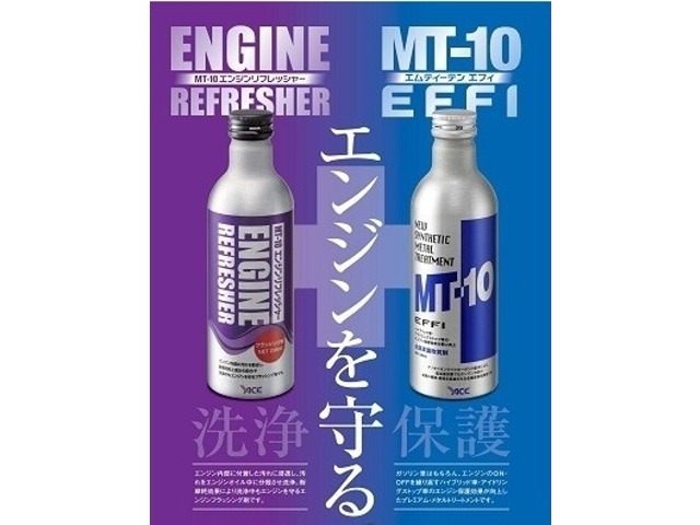 MT-10 EFFI エフィ エンジンオイル添加剤 1本 - メンテナンス用品