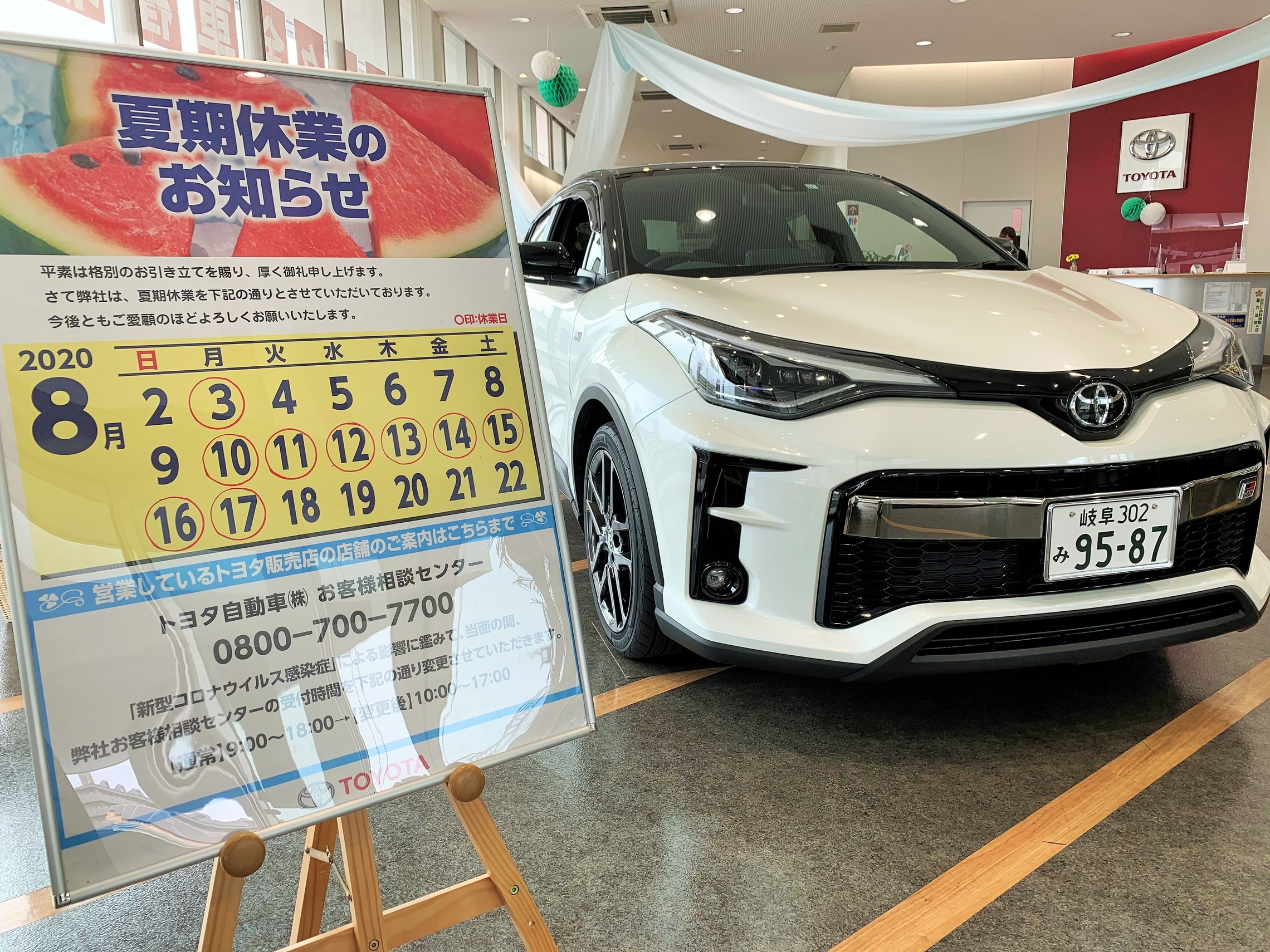 休業 コロナ トヨタ 自動車