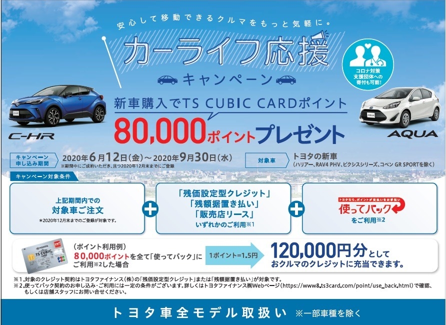 ヤリスクロス登場 Bigチャンスセール開催中