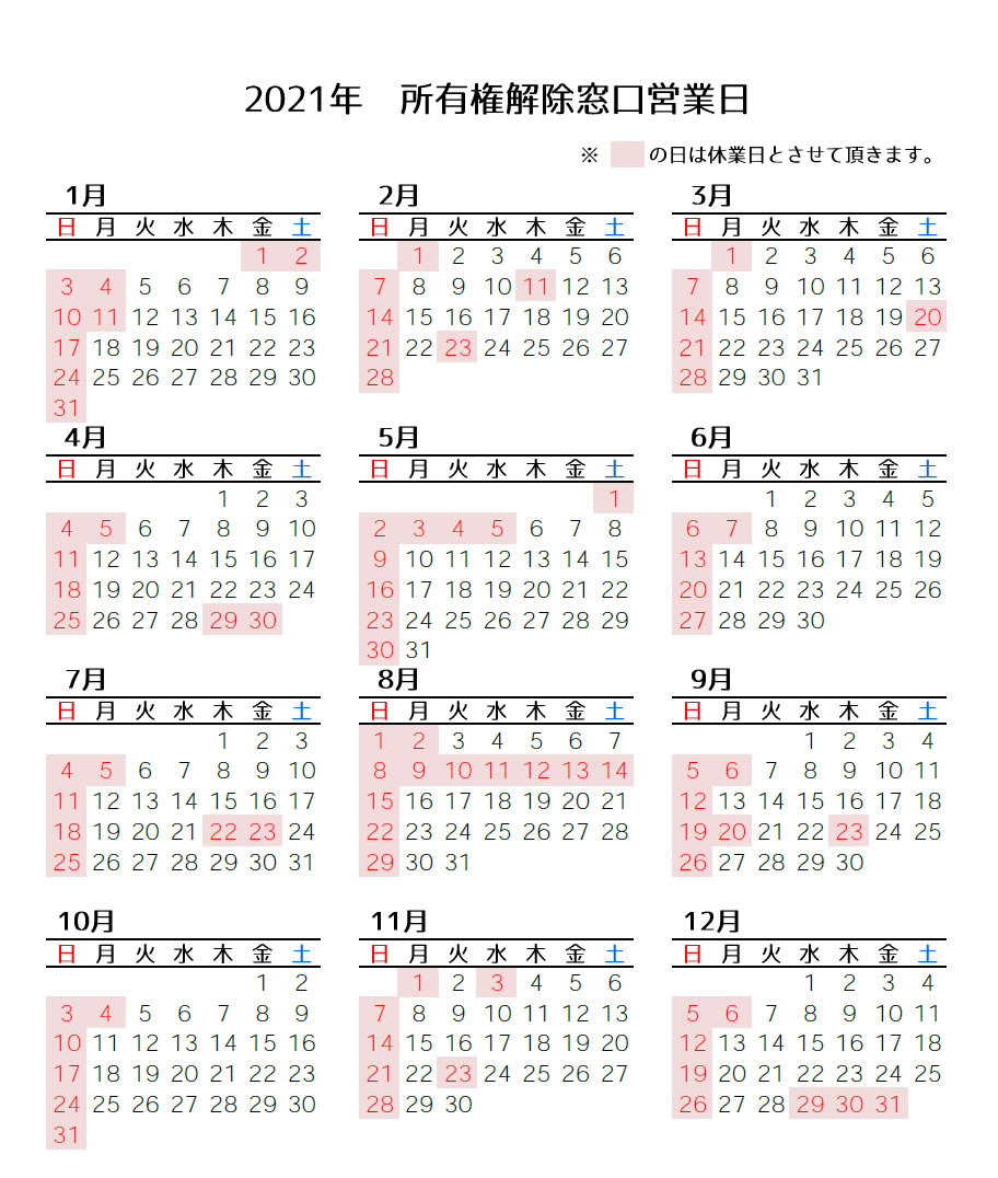 所有権解除について 岐阜トヨタ 所有権解除について 岐阜トヨタ