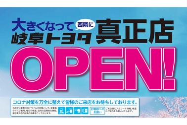 真正店