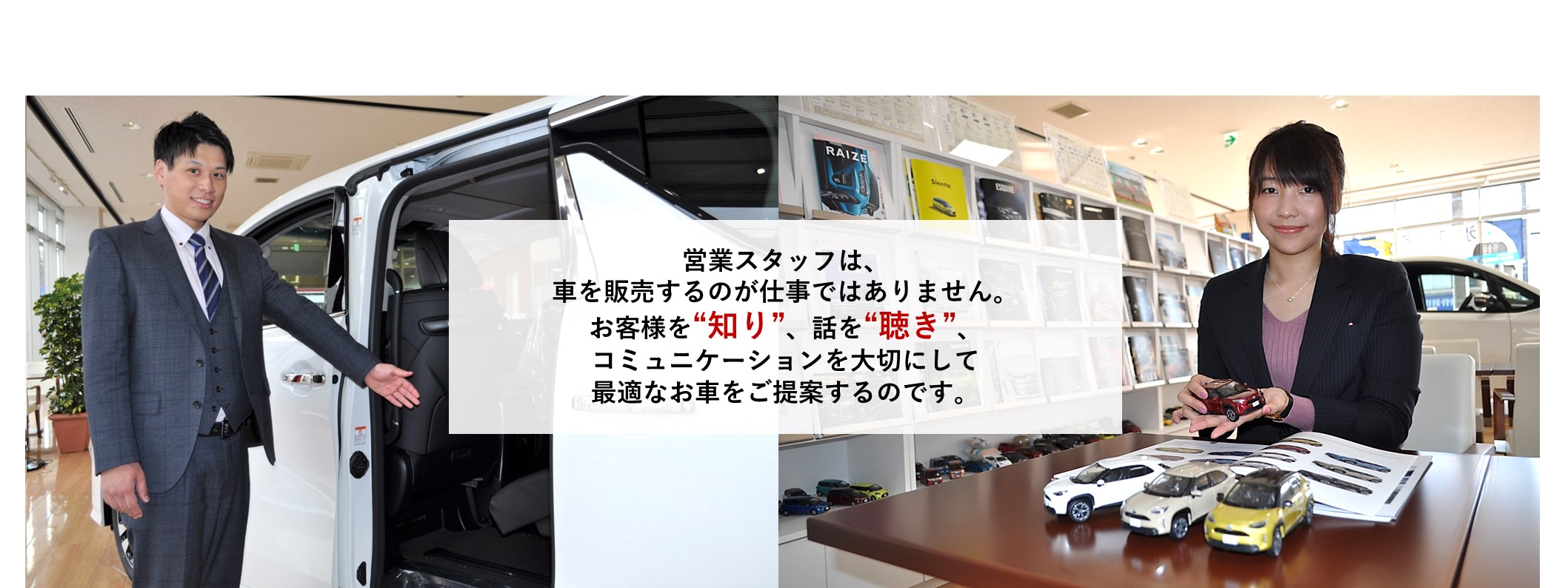 仕事内容（営業）  岐阜トヨタ