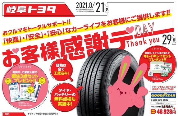 島店 ブログ一覧 岐阜トヨタ自動車株式会社  トヨタ自動車WEBサイト