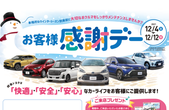 大垣店 ブログ一覧 岐阜トヨタ自動車株式会社  トヨタ自動車WEBサイト