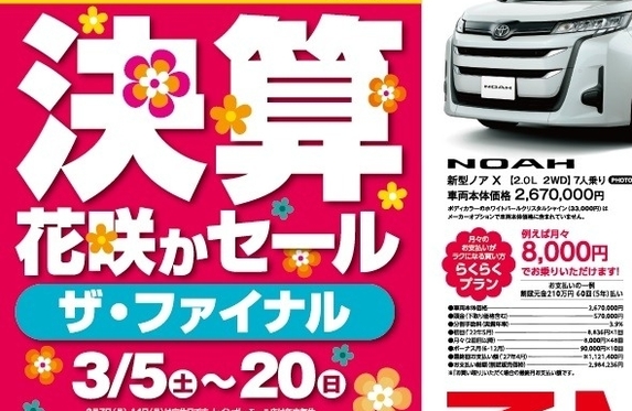土岐店 ブログ一覧 岐阜トヨタ自動車株式会社 トヨタ自動車webサイト