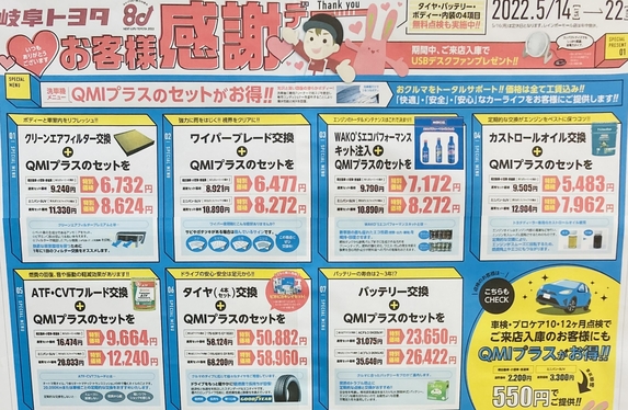 高山店 ブログ一覧 岐阜トヨタ自動車株式会社 トヨタ自動車webサイト