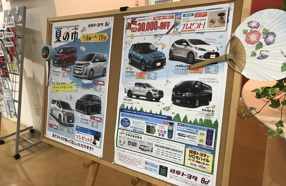 高山店 ブログ一覧 岐阜トヨタ自動車株式会社 トヨタ自動車webサイト