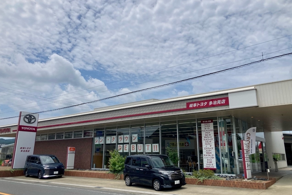 店舗一覧 岐阜トヨタ