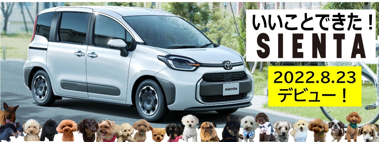岐阜トヨタ自動車 公式サイト