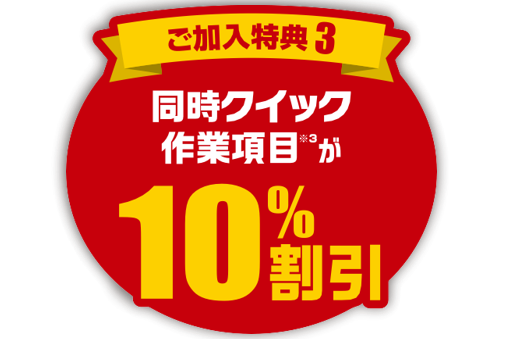 ウェルカムサポートプラス | 岐阜トヨタ