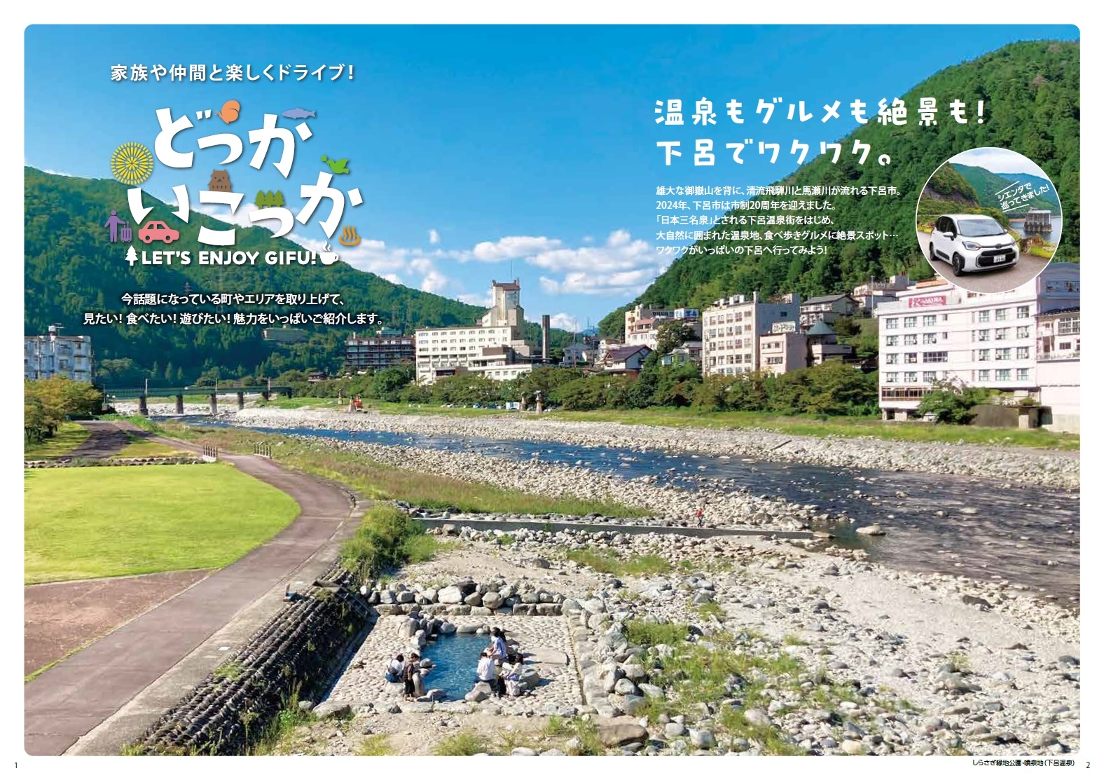 VieVie_85 | 岐阜トヨタ