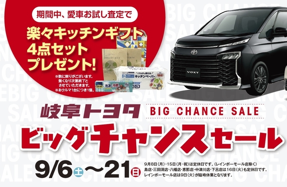 関店 ブログ一覧 岐阜トヨタ自動車株式会社 | トヨタ自動車WEBサイト