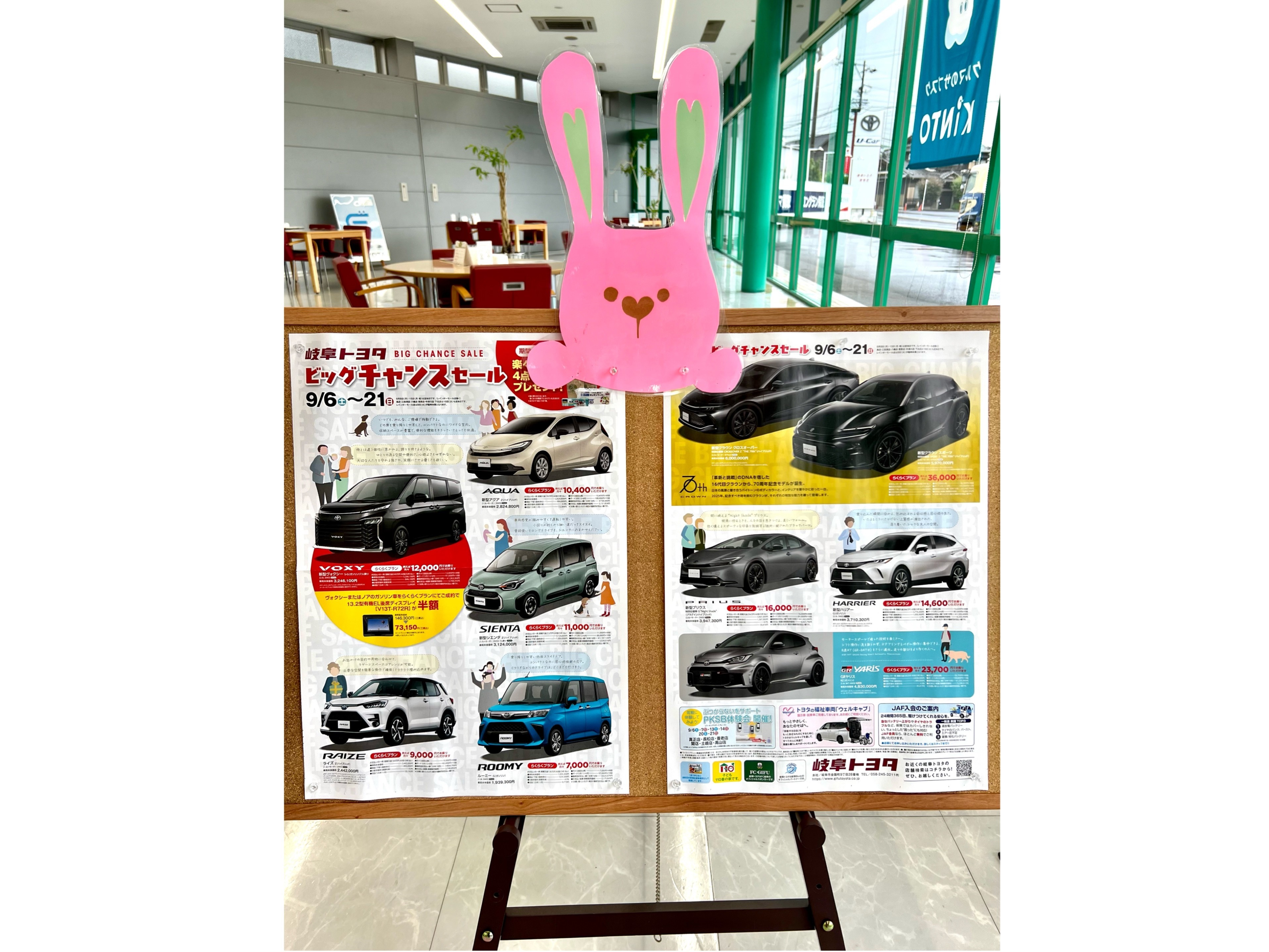 恵那店 ブログ一覧 岐阜トヨタ自動車株式会社 | トヨタ自動車WEBサイト