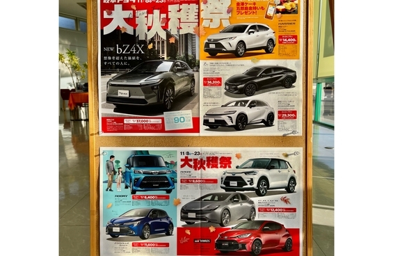 各社車カタログ(まとめ売り) 恵那店 ブログ一覧 岐阜トヨタ自動車株式会社 | トヨタ自動車WEBサイト