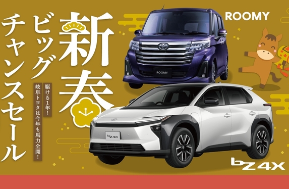 真正店 ブログ一覧 岐阜トヨタ自動車株式会社 | トヨタ自動車WEBサイト