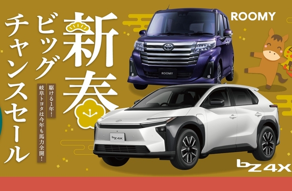 多治見店 ブログ一覧 岐阜トヨタ自動車株式会社 | トヨタ自動車WEBサイト