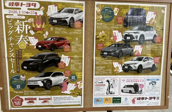 恵那店 ブログ一覧 岐阜トヨタ自動車株式会社 | トヨタ自動車WEBサイト