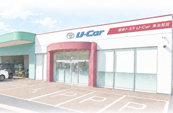 U-Car多治見店 | 岐阜トヨタ