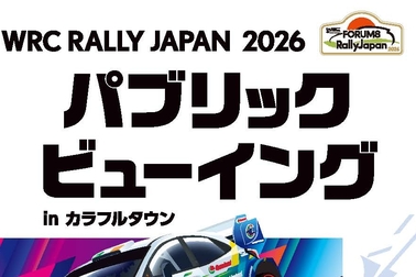 WRC_RallyJapan2026_PV_サイネージ_h1920xw1080_2_0416