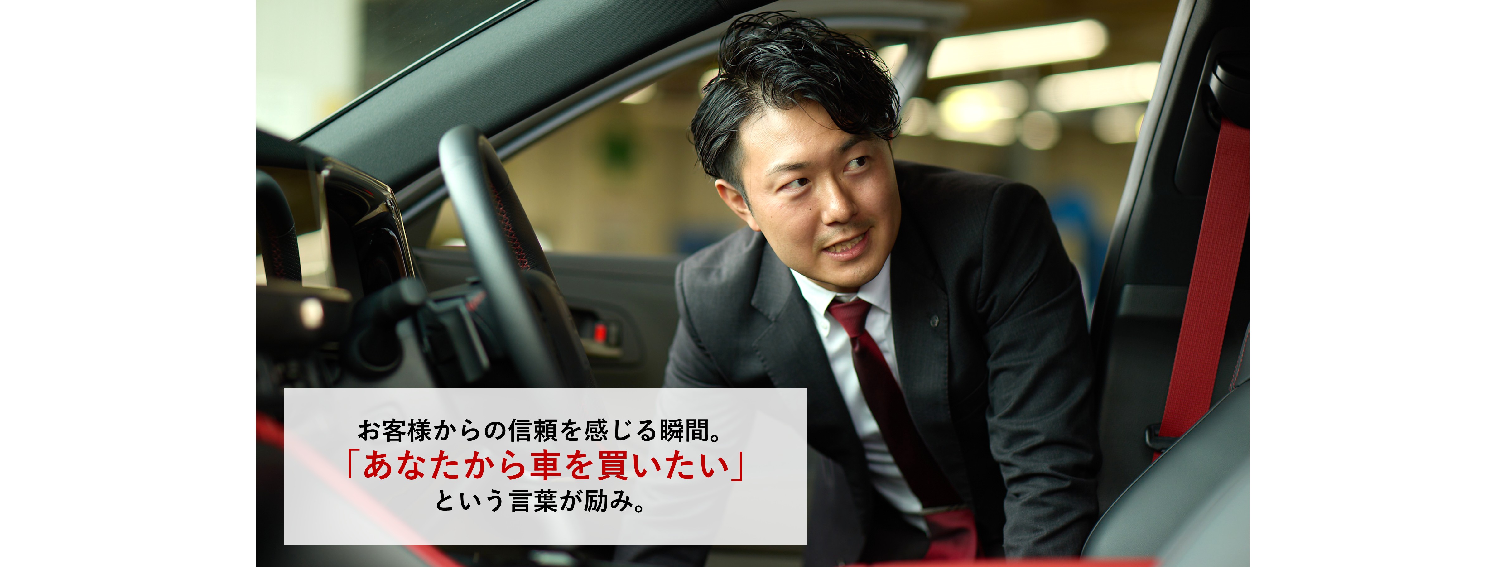 営業