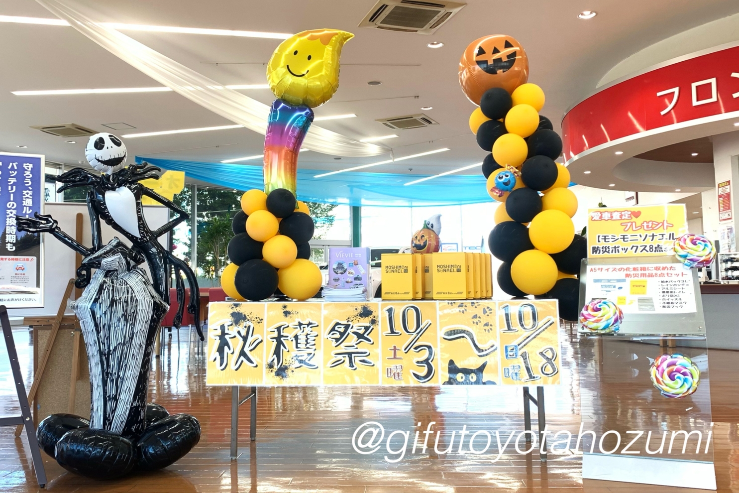 穂積店
